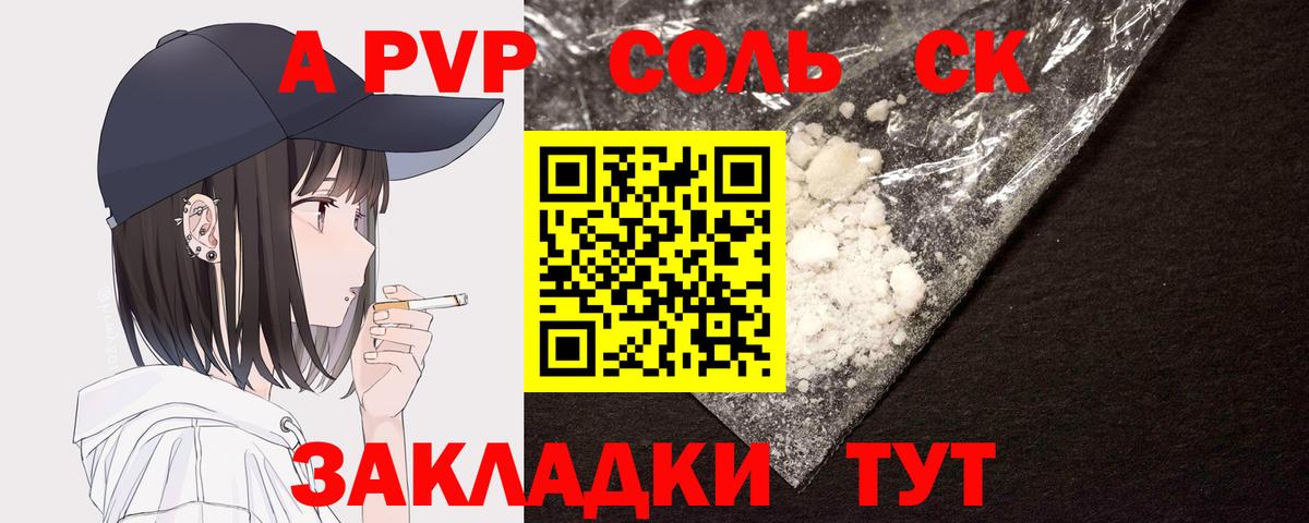 Бор  Alfa_PVP СК  Alpha-PVP мука  Alpha PVP мука  Вход с VPN 