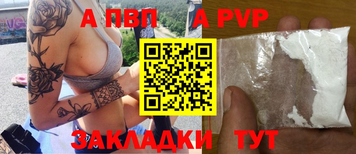Alpha-PVP мука  Alfa_PVP крисы CK  Alpha-PVP мука  Бор 