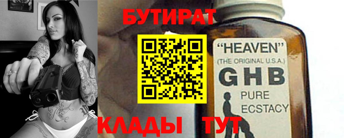 Мефедрон Бор