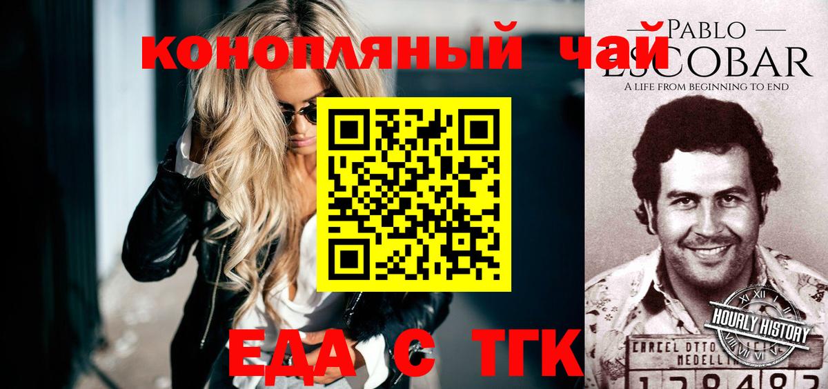Печенье с ТГК марихуана  Вход с VPN  Бор 