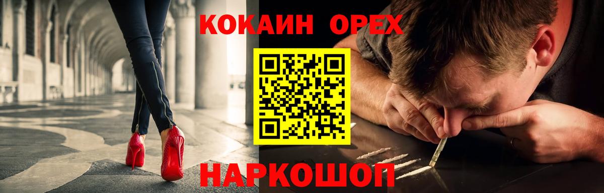 COCAIN 97%  Вход с VPN  Бор  Cocaine Перу 