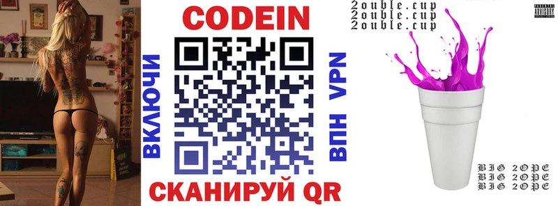 мега ССЫЛКА  Бор  сайты даркнета формула  где найти   Codein напиток Lean (лин) 