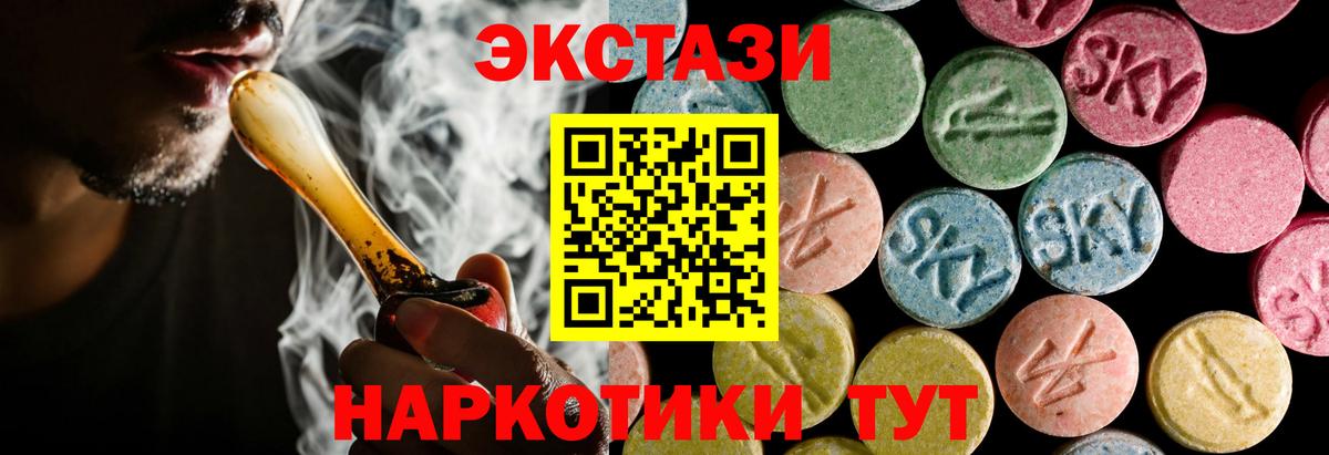 Ecstasy  Экстази 280мг  Бор  Вход с VPN  ЭКСТАЗИ TESLA 