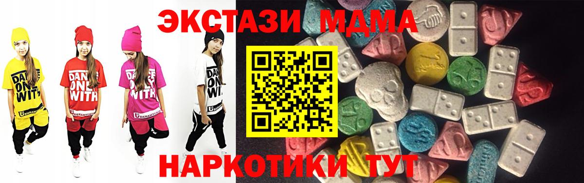 ЭКСТАЗИ Дубай  Ecstasy  Бор  Ecstasy MDMA 