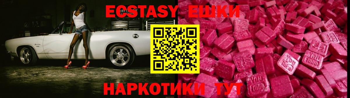 Экстази mix Бор