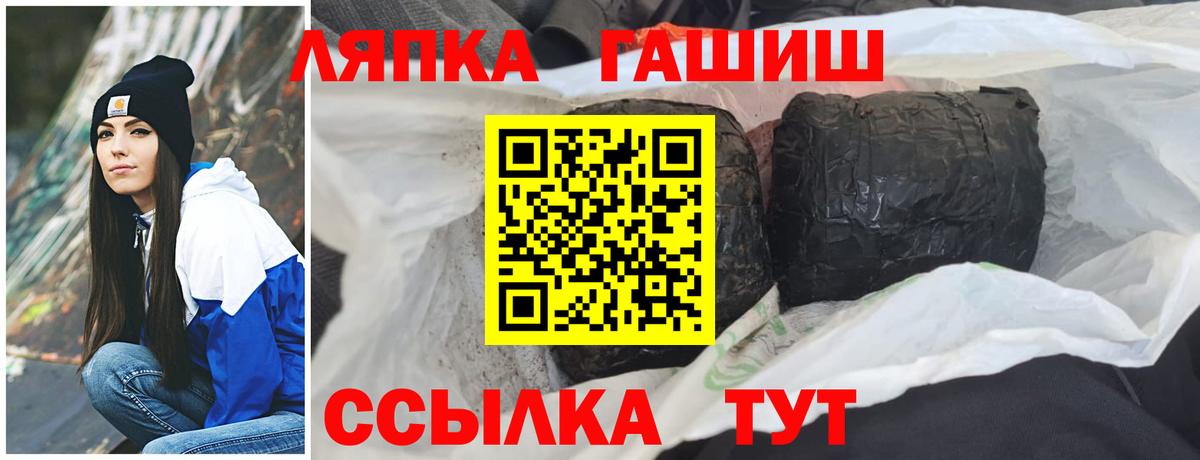 ГАШИШ хэш  Вход с VPN  Бор 