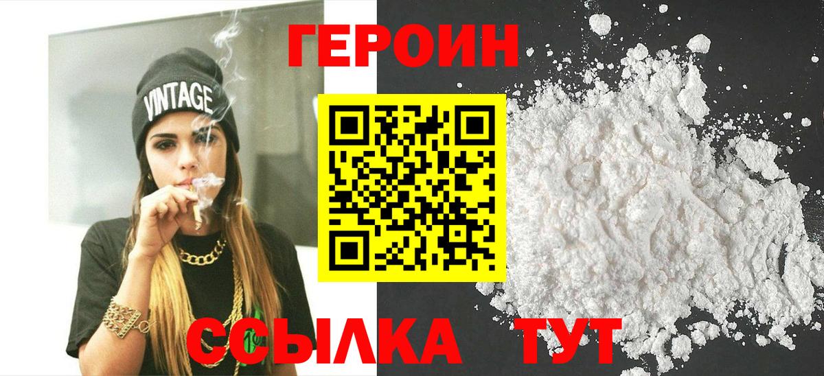 Бор  Героин VHQ  Вход с VPN 