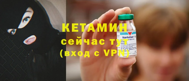 Кетамин ketamine  площадка официальный сайт  Бор  даркнет сайт 