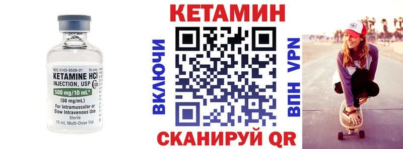 Кетамин VHQ  Бор 
