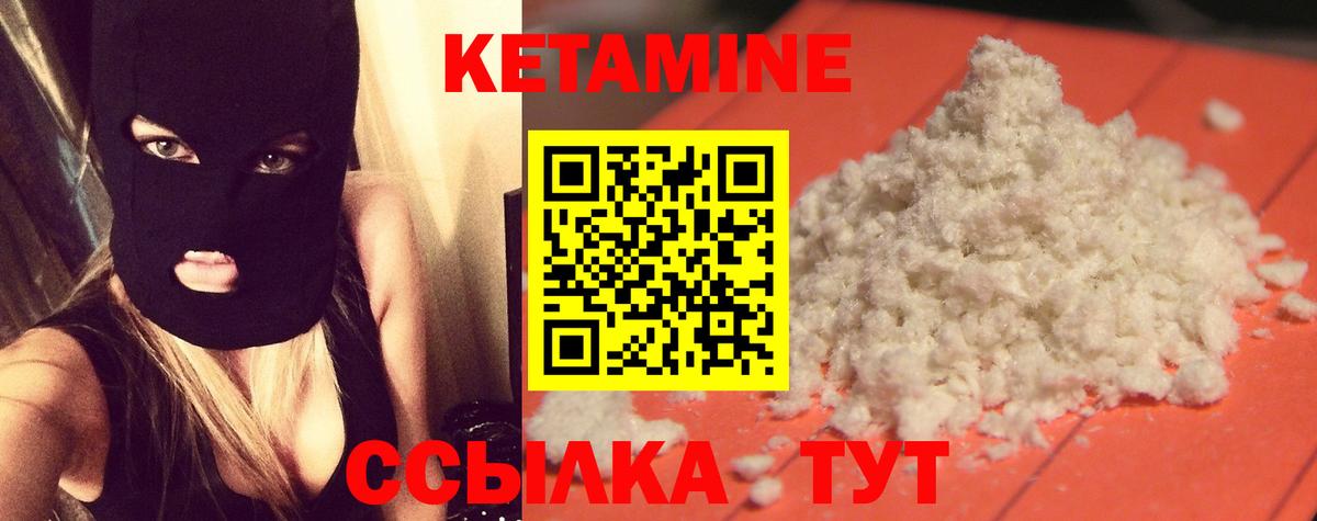 КЕТАМИН VHQ Бор