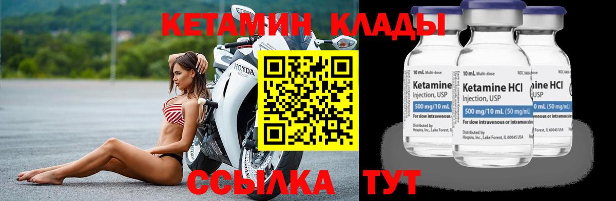 КЕТАМИН VHQ  Бор  Кетамин ketamine 