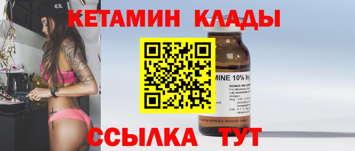 Бор  Кетамин ketamine  Вход с VPN 