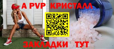 эйфоретик Апшеронск