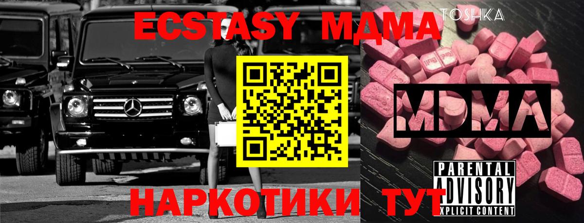 MDMA кристаллы Бор