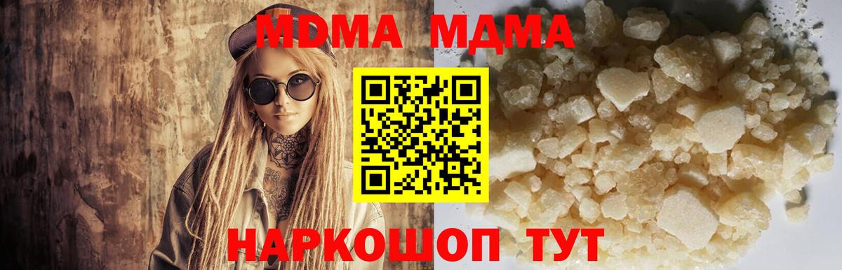 MDMA молли  Бор  МДМА crystal 
