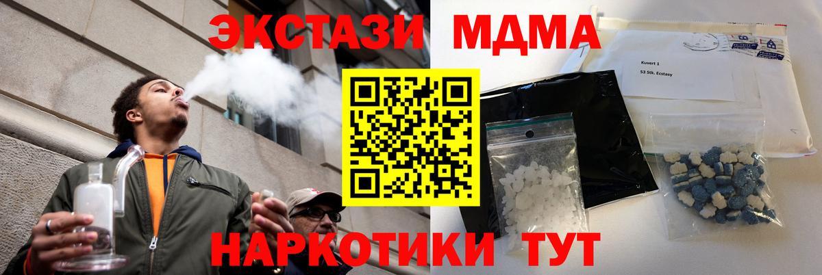 МДМА crystal  Вход с VPN  Бор  МДМА  MDMA молли 