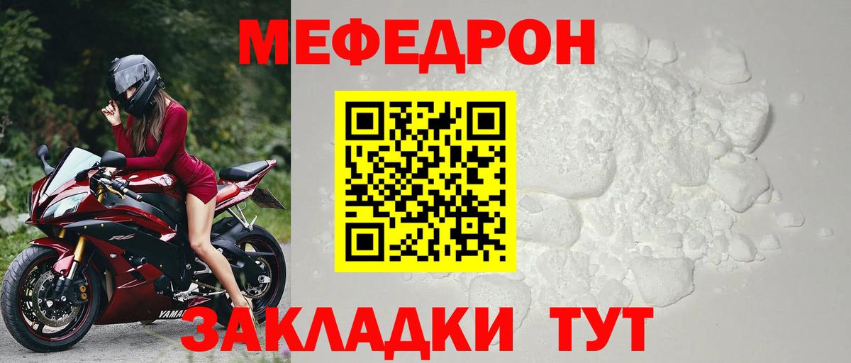 МЕФ мука Бор