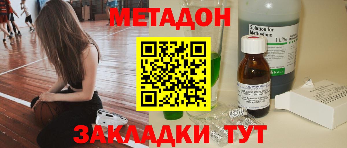 МЕТАДОН кристалл Бор