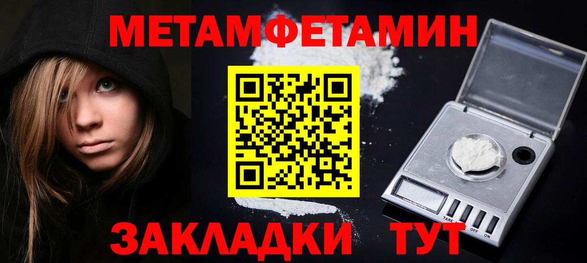 Метамфетамин мет  Вход с VPN  Метамфетамин  Бор 