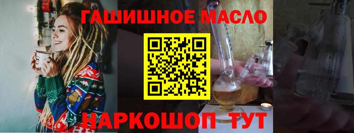 Дистиллят ТГК THC oil  Вход с VPN  мега   Бор 