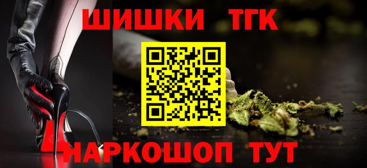 Шишки марихуана марихуана Бор